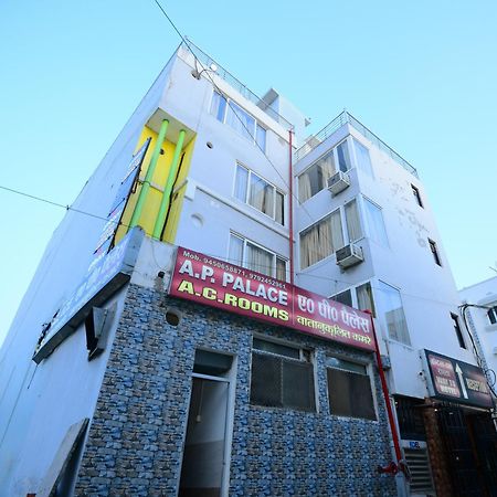 Ap Palace Hotel, Ayodhya Екстериор снимка